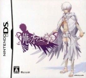 Ore Ga Omae O Mamoru (JP) Rom